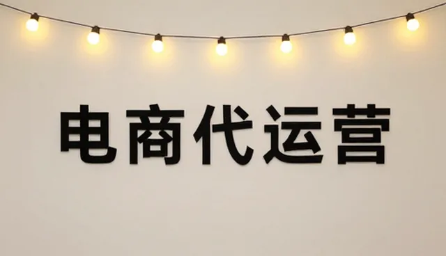 电商服务中的商品采购优化策略